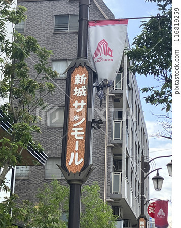 Musashi-Shinjo Sun Mall Shopping Street 116819259