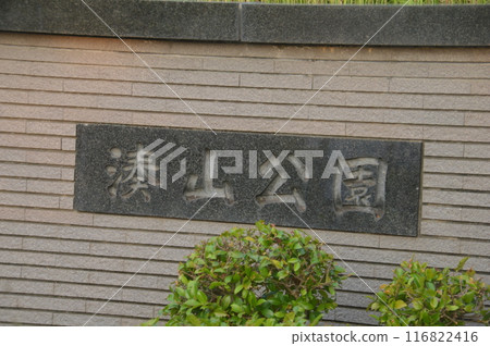 Ulsan Park Ulsan Park 116822416