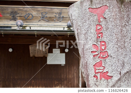 Gero Onsen, the historic Heron Footbath Gero Onsen, the historic Heron Footbath 116826426