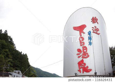 The symbol of Gero Onsen that comes into view when you get off at Gero Station The symbol of Gero Onsen that comes into view when you get off at Gero Station 116826431