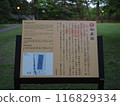 Hirosaki Castle and Mount Iwaki 116829334