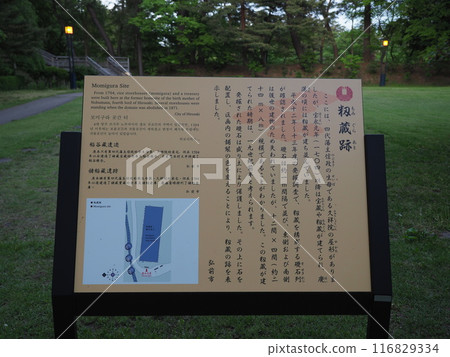 弘前城和岩木山 弘前城和岩木山 116829334