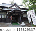 Hirosaki Castle and Mount Iwaki 116829337