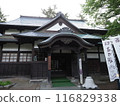 Hirosaki Castle and Mount Iwaki 116829338