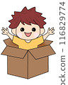 Boy in a box move-in back to school 116829774