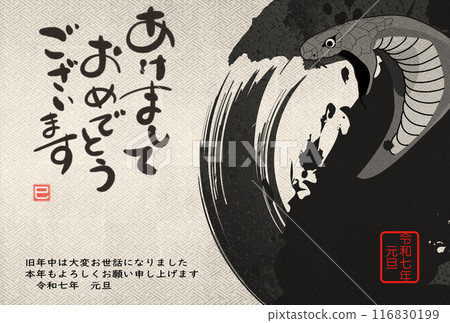 Japanese style new year card template 116830199