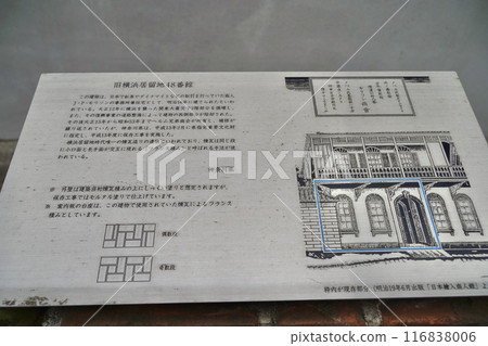 日本神奈川縣橫濱著名歷史建築 日本神奈川縣橫濱著名歷史建築 116838006