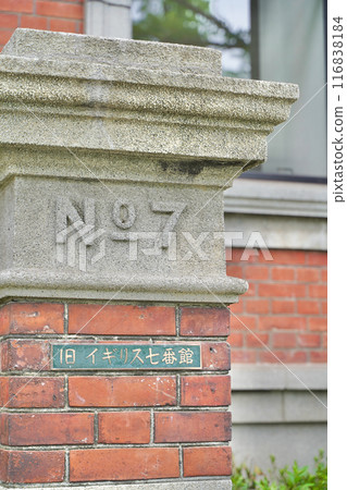 日本神奈川縣橫濱著名歷史建築 日本神奈川縣橫濱著名歷史建築 116838184