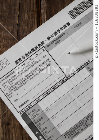 National pension exemption deferral application form and ballpoint pen Documents to be submitted National pension exemption deferral application form and ballpoint pen Documents to be submitted 116838893
