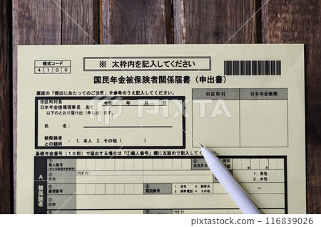 National Pension Insured Person Notification Form and ballpoint pen Documents to be submitted National Pension Insured Person Notification Form and ballpoint pen Documents to be submitted 116839026