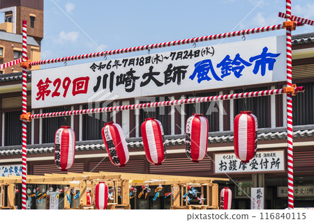 川崎大師的「風林博覽會」【神奈川縣川崎市】 川崎大師的「風林博覽會」【神奈川縣川崎市】 116840115