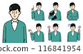 Pose set for young men in casual clothes [Suggestion/Explanation/True or False/Correct or Incorrect] 116841954
