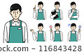 Pose set for men wearing an apron [Suggestion/Explanation/True or False/Correct or Incorrect] 116843428
