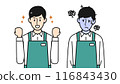 Best/bad poses of a man in an apron 116843430