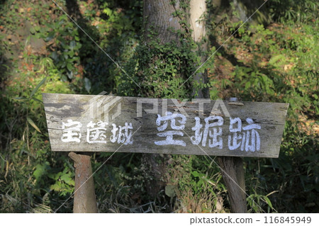 A signpost on the hiking trail to Mt. Hokyo in autumn in Ibaraki Prefecture A signpost on the hiking trail to Mt. Hokyo in autumn in Ibaraki Prefecture 116845949