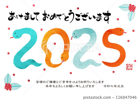 2025蛇年可愛新年賀卡插畫 2025蛇年可愛新年賀卡插畫 116847046