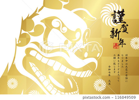 2025年新年賀卡 2025年新年賀卡 116849509
