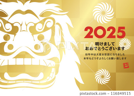 2025年新年賀卡 116849515