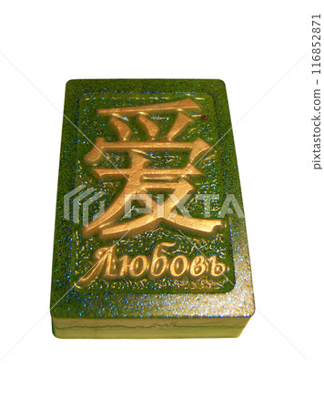 Soap hieroglyph 116852871