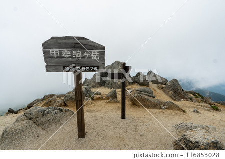 從北澤峠到貝駒岳的登山路線 116853028
