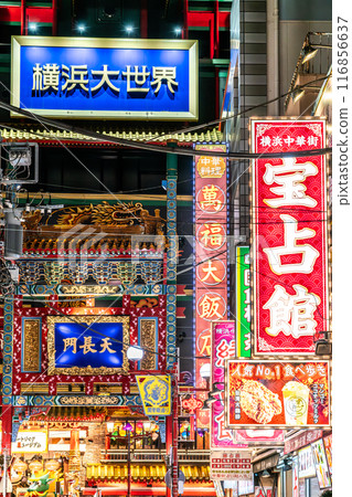 [神奈川縣]橫濱唐人街在晚上 116856637