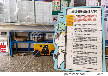 Taiwan Houtong Station 2 Taiwan Houtong Station 2 116858745