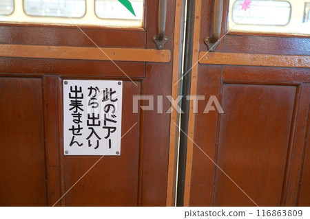 Yokohama City Tram Museum in Yokohama, Kanagawa Prefecture, Japan 116863809