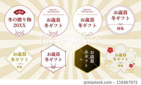 日式設計相框套裝/冬季禮物 年終禮物 賀年片 116867072