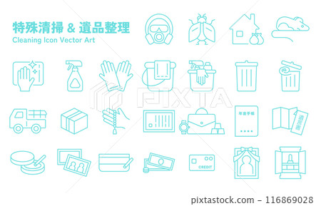 用於特殊清潔和處置物品的圖示插圖集 116869028