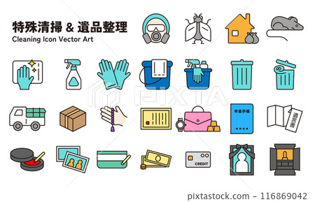 Special cleaning and estate sorting icon illustration set (painted) Special cleaning and estate sorting icon illustration set (painted) 116869042