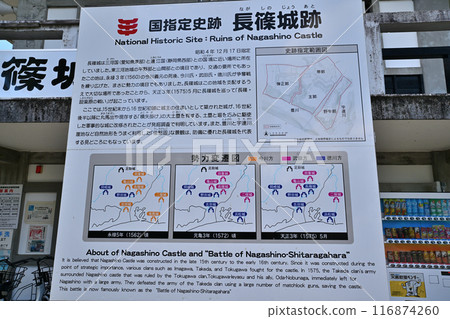 三河國愛知縣新城市「長筱城」和鳥居五右衛門受難處 116874260