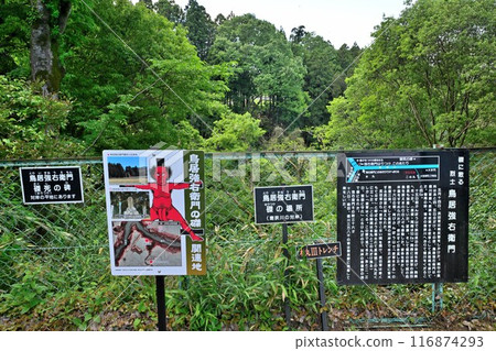 三河國愛知縣新城市「長筱城」和鳥居五右衛門受難處 116874293
