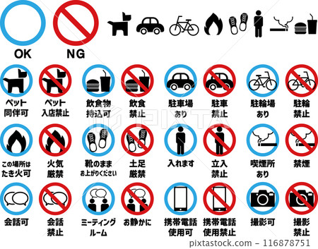 可在設施中使用的注意圖標 116878751