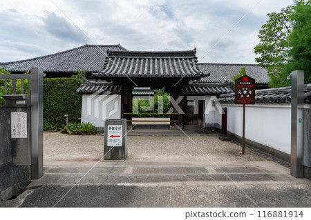 元興 元興 116881914