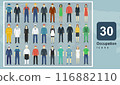 Occupation icon set. People of different occupations. Professions set. Avatar icons. Vector 116882110