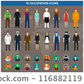 Occupation icon set. People of different occupations. Professions set. Avatar icons. Vector 116882119