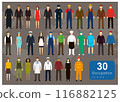 Occupation icon set. People of different occupations. Professions set. Avatar icons. Vector 116882125