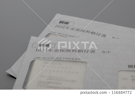 國民年金保險費繳交通知書已以電子郵件送達。 116884772