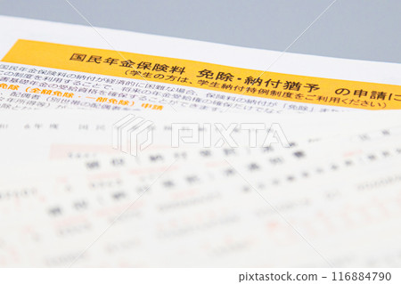 National pension insurance premium payment slip and exemption application form National pension insurance premium payment slip and exemption application form 116884790