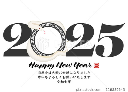 2025 Year of the Snake New Year's Card 116889643