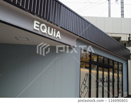 竹之塚Ekia 116890801