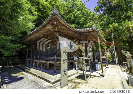 四國88寺第85號 藥裡寺 大志堂 香川縣高松市 116893028