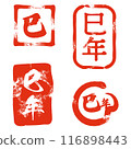 A set of simple stamp-style lettering designs 116898443