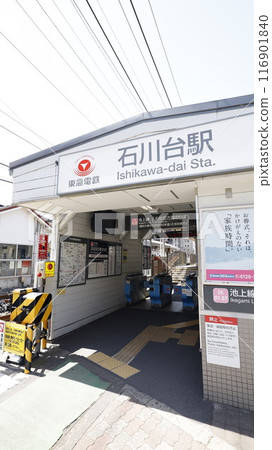 Tokyu Ikegami Line, Ishikawadai Station, Gotanda bound platform Tokyu Ikegami Line, Ishikawadai Station, Gotanda bound platform 116901840