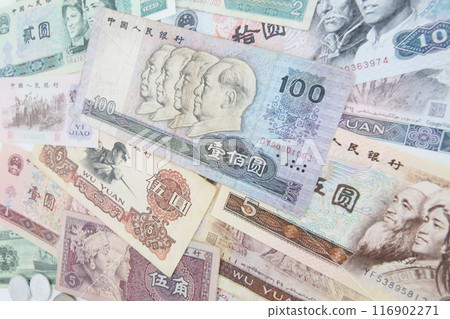 Photographed on a white background. A little old world currency series. People's Republic of China Renminbi. 116902271