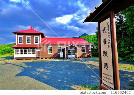 Former Buka Post Station (Kitami City Rubeshibe Town Colonization Museum) 116902402