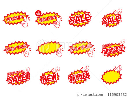 Promotional in-store POP sale illustration 116905282