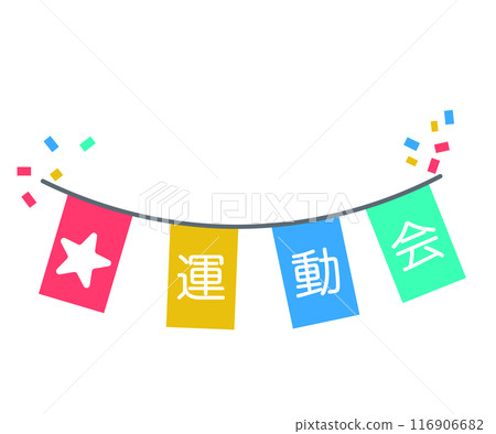運動會旗幟。旗幟。向量圖 運動會旗幟。旗幟。向量圖 116906682