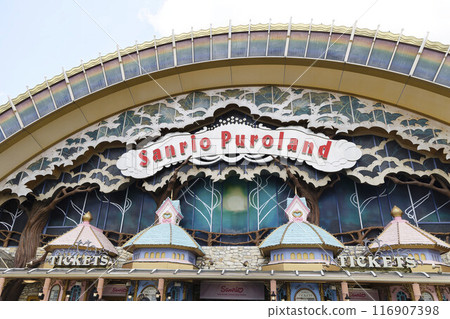 Sanrio Puroland Building 116907398