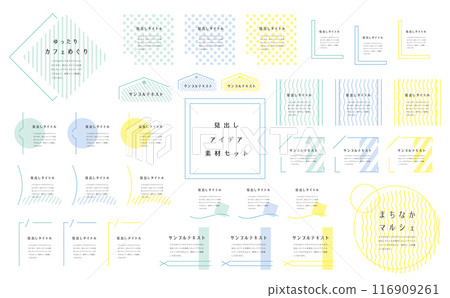 帶有圖案設計的標題集 116909261